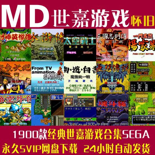 想收藏单机游戏光盘？这些经典不容错过！