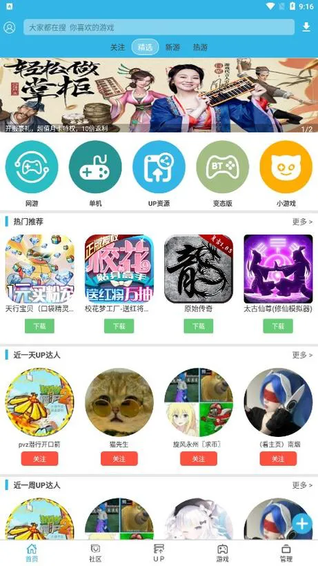想玩bt单机游戏？这几个下载方法要知道！