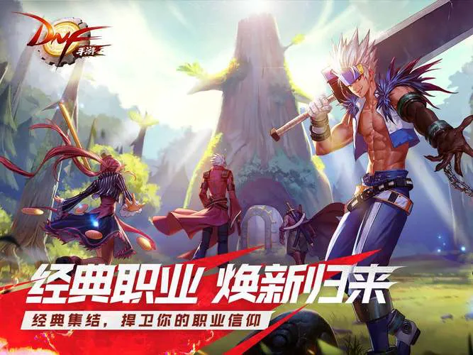 想玩dnf单机游戏？这里有你想要的各种版本！