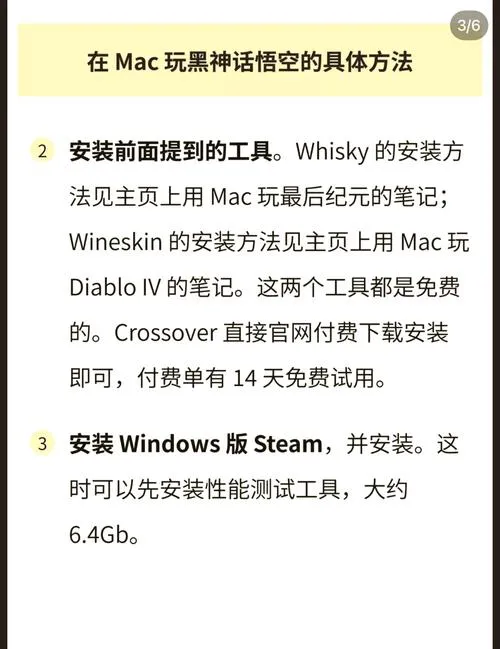 想玩mac版单机游戏？看这篇攻略就够了！