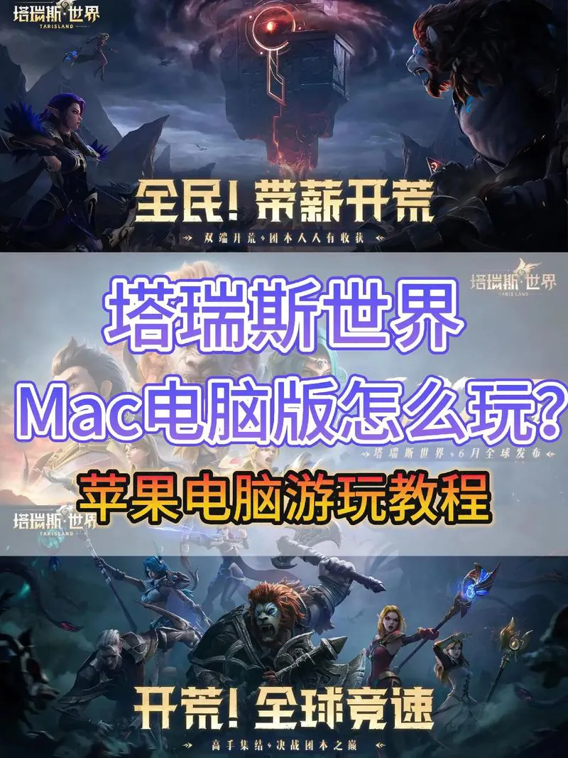 想玩mac版单机游戏？看这篇攻略就够了！
