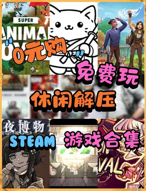 想玩steam最佳免费单机游戏？这份清单请收好！