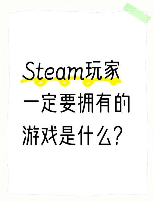 想玩steam最佳免费单机游戏？这份清单请收好！