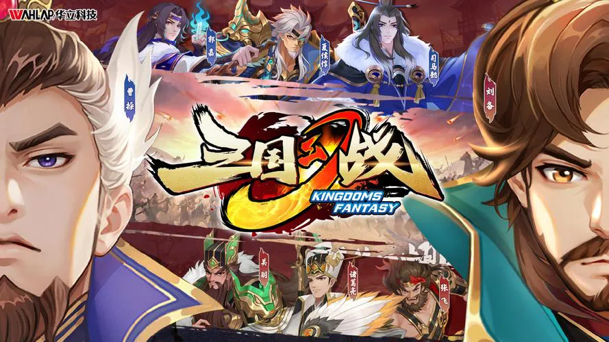 想玩三国游戏单机版？这份三国游戏大全值得收藏！