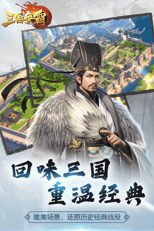 想玩三国类电脑单机游戏？这些经典别错过！