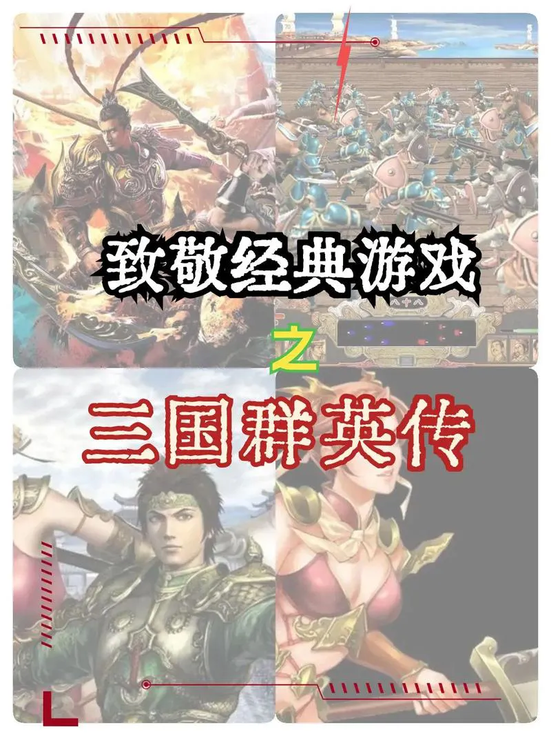 想玩三国群英传单机游戏？这里有详细安装教程！