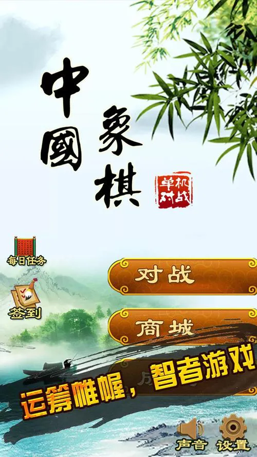 想玩中国象棋单机版？这里有最全的游戏攻略！