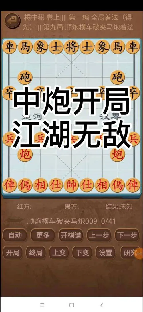 想玩中国象棋单机版？这里有最全的游戏攻略！