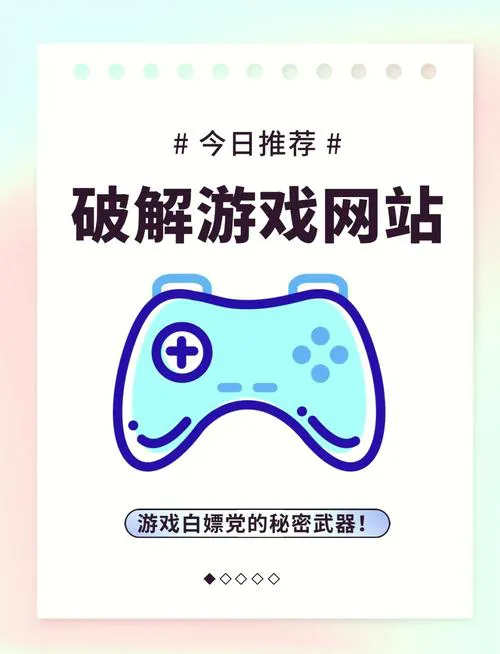 想玩免费单机版游戏？这几个网站你必须知道！