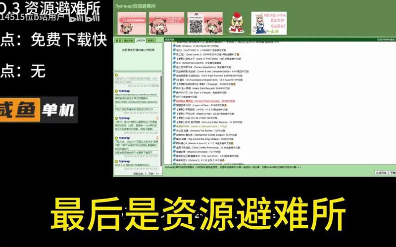 想玩免费单机版游戏？这几个网站你必须知道！