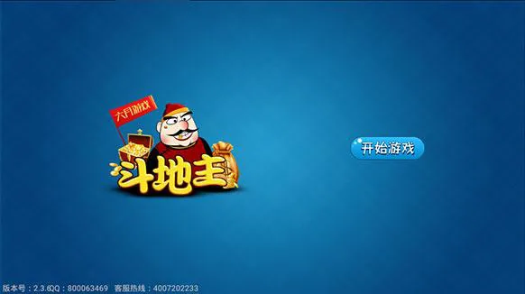 想玩六月游戏单机斗地主旧版？这里有详细攻略！