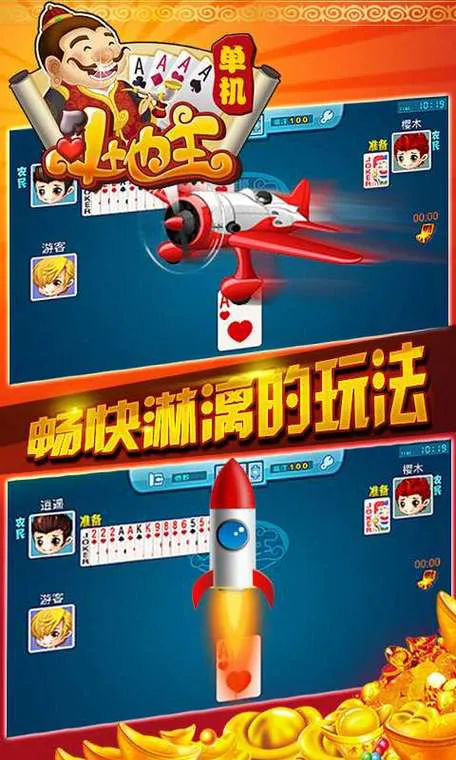 想玩六月游戏单机斗地主旧版？这里有详细攻略！