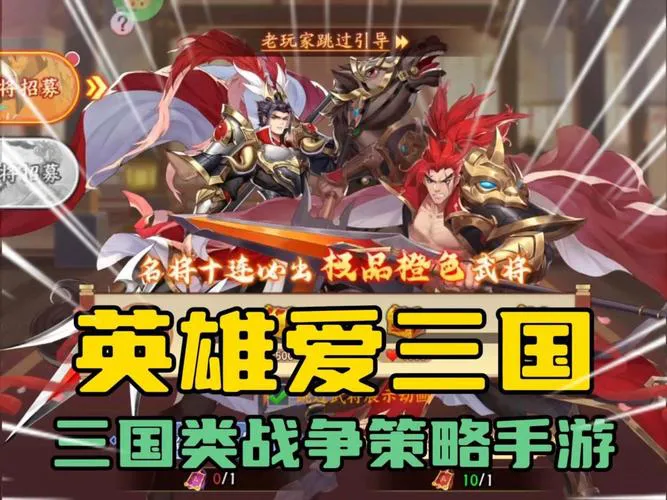 想玩单机三国游戏带兵打仗？这几款千万别错过！