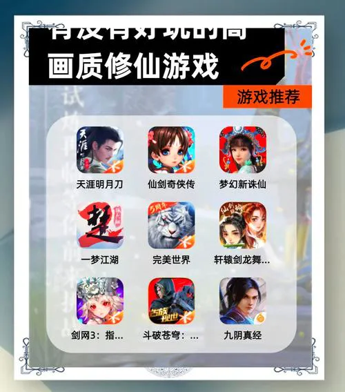 想玩单机修仙游戏？这份超详细榜单快收好！