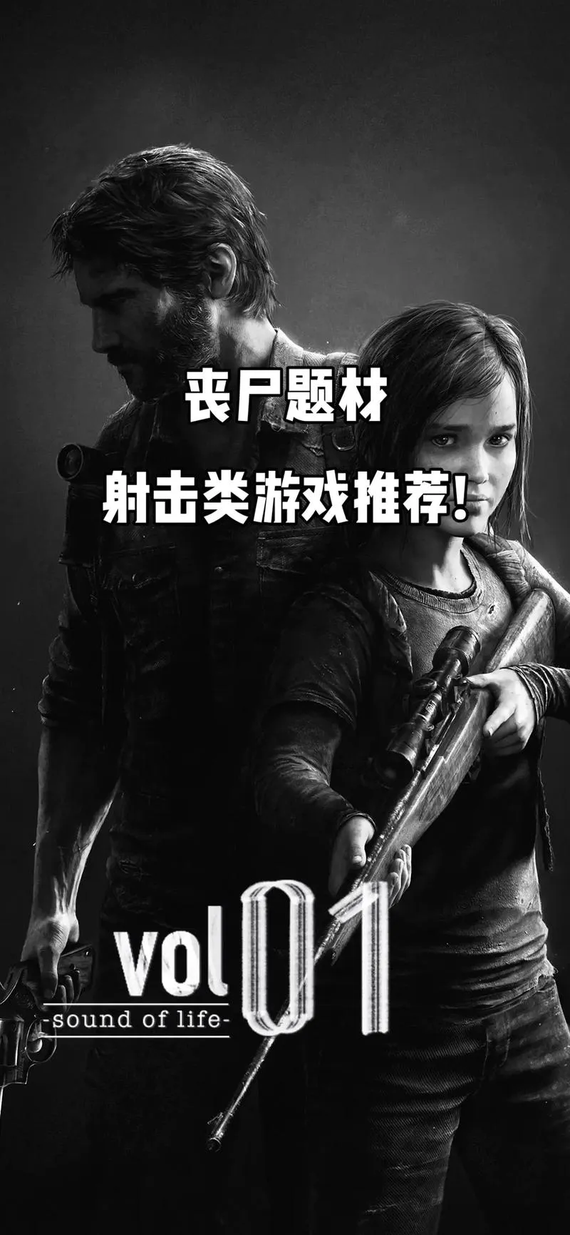 想玩单机打丧尸？这几款经典游戏别错过！