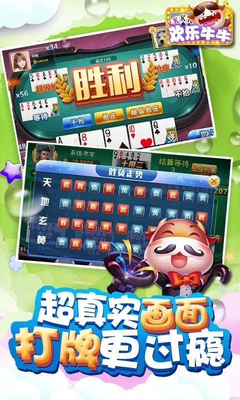 想玩单机斗牛牛游戏？这里有免费下载和教程！
