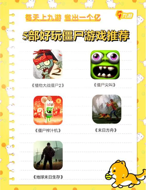 想玩单机游戏僵尸？这几款经典大作别错过！