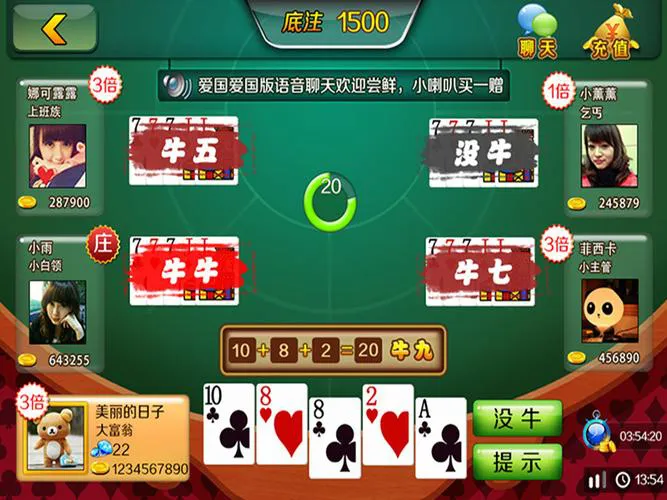 想玩单机牛牛？这里有免费下载和详细教程！