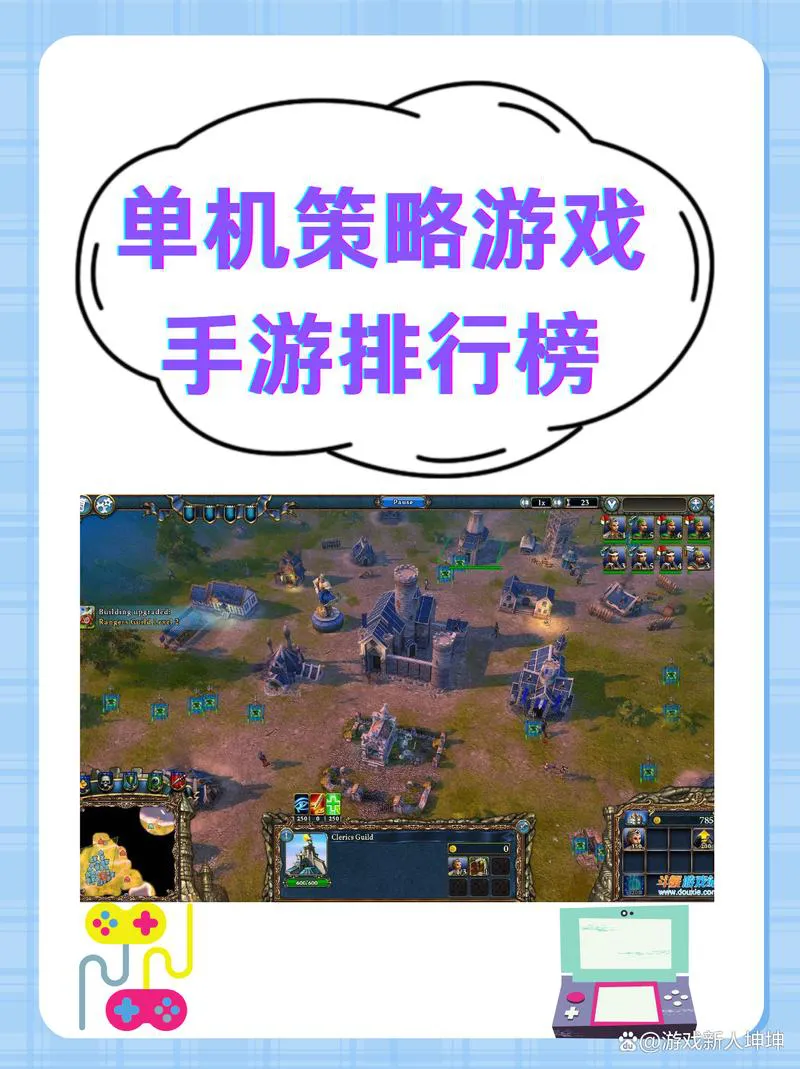 想玩单机策略战争游戏？这篇新手入门攻略快收好！