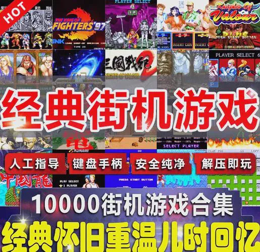 想玩单机街机游戏？这些经典怀旧游戏不能错过！