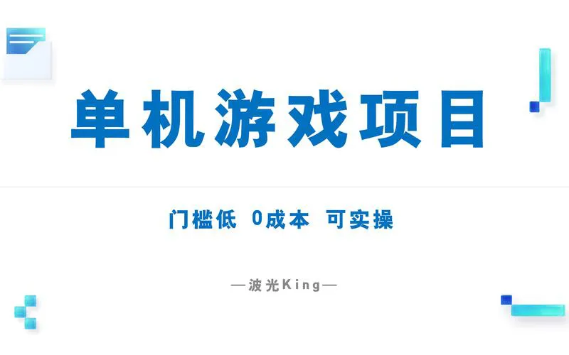 想玩单机赚钱游戏？这几个平台可以边玩边赚钱！