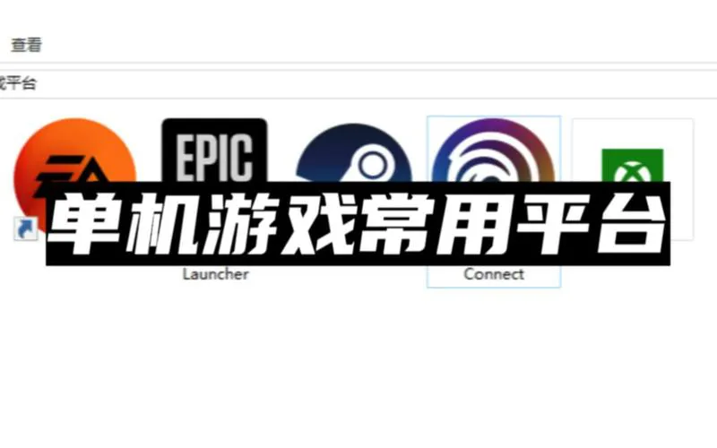 想玩单机赚钱游戏？这几个平台可以边玩边赚钱！
