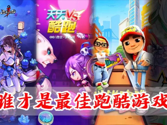 想玩单机跑酷小游戏？这些经典款你一定不能错过！