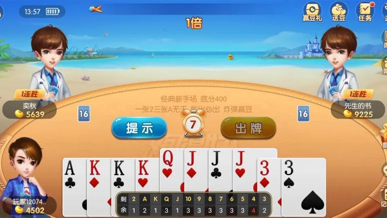 想玩斗地主？六月单机版免费下载，无需联网！
