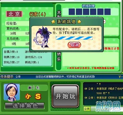 想玩明星三缺一？单机游戏下载安装攻略来了！