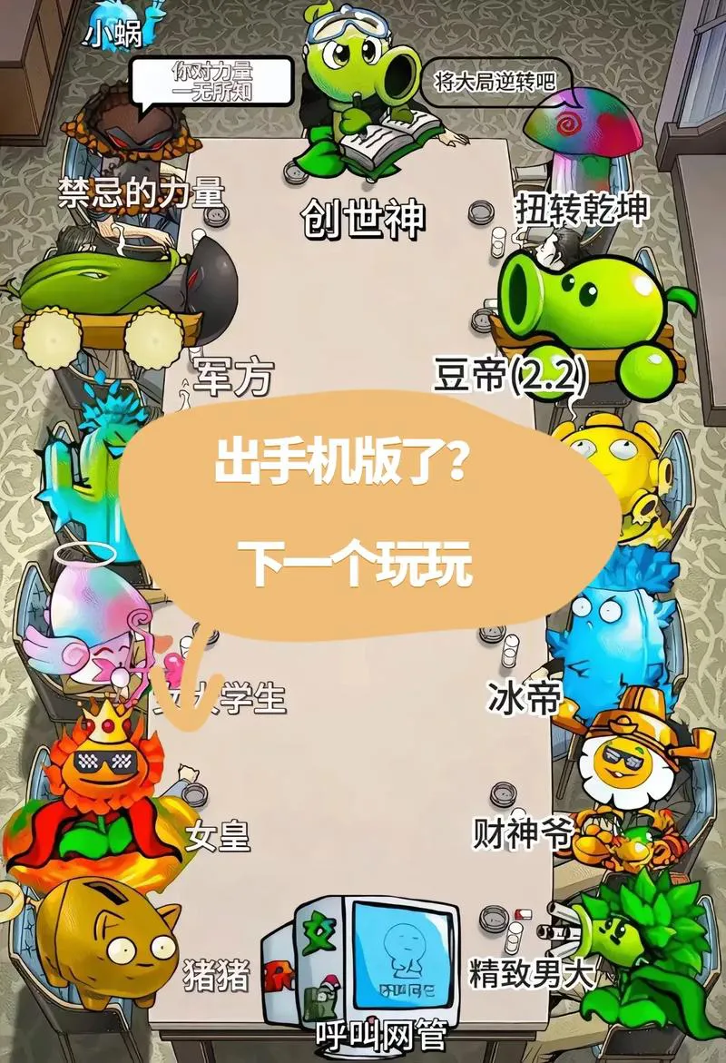想玩植物大战僵尸？这里提供单机游戏下载！