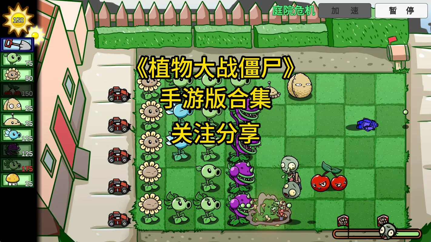 想玩植物大战僵尸？这里提供单机游戏下载！