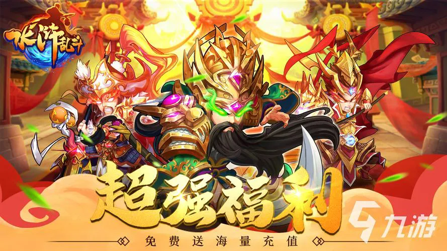 想玩水浒传游戏单机版？这里有你想要的资源！