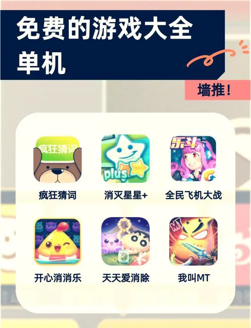 想玩游戏单机下载？这几个网站让你玩到爽！