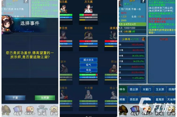 想玩电脑单机武侠游戏？这篇超详细的推荐清单必看！