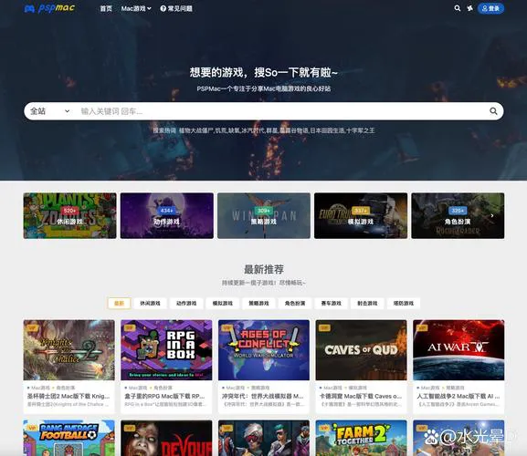 想玩电脑单机游戏破解版？这几个网站安全又好用！