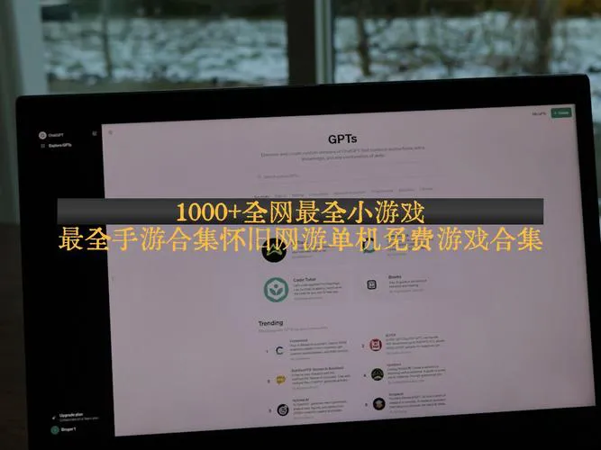 想玩端游单机游戏？这几个下载网站安全又靠谱！