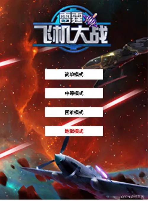 想玩老款单机飞机游戏？这里有最全的游戏合集！
