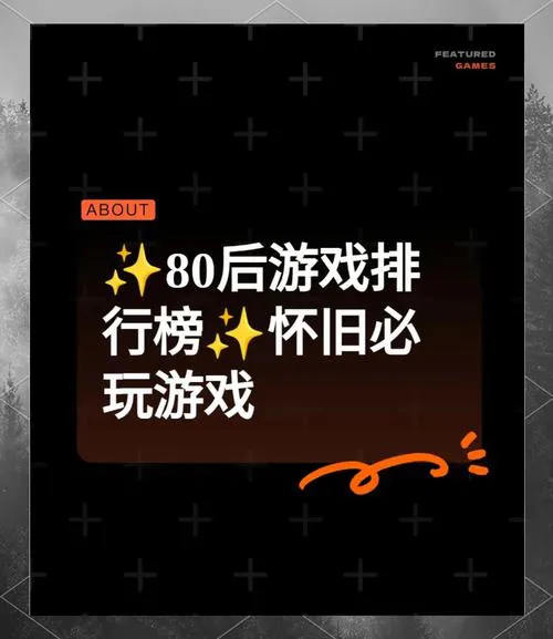 想玩老游戏单机？这份超全怀旧游戏清单请收好！