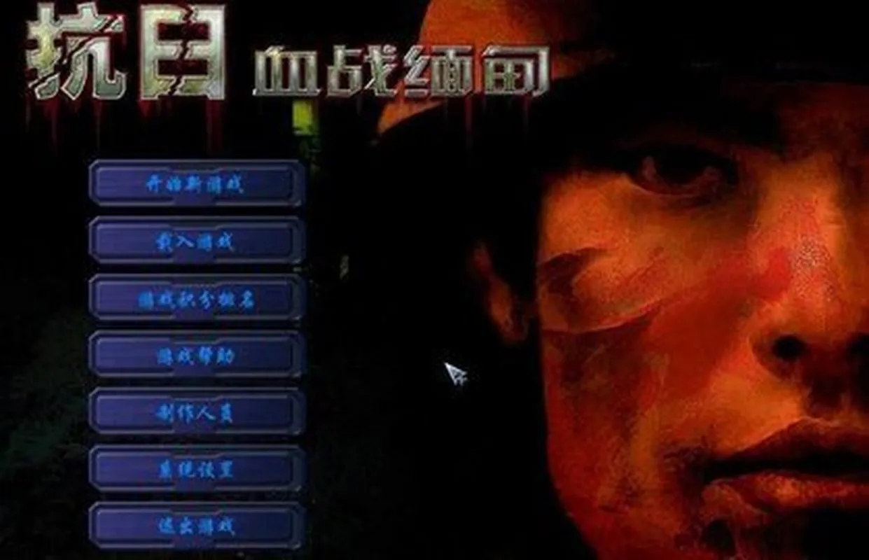 想玩血战缅甸单机版？这里有你想要的资源！