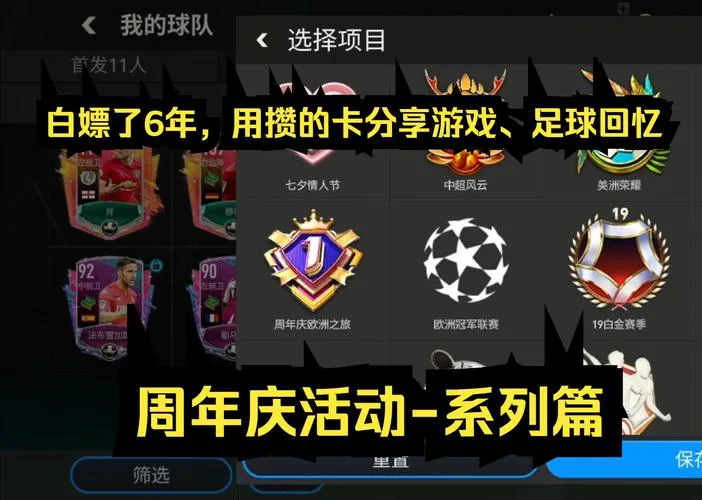 想玩足球类单机游戏？这份必玩清单快收好！