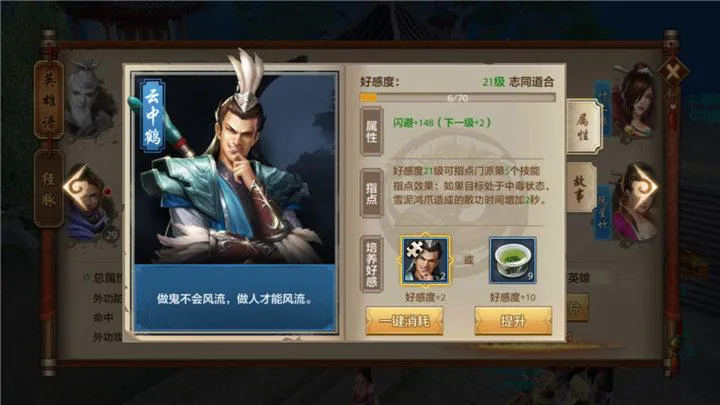 想玩转天龙八部单机？这份攻略让你少走弯路！