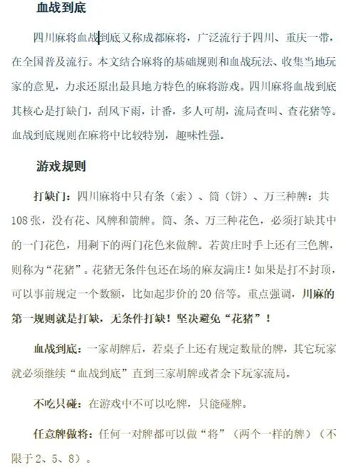 想玩麻将单机游戏？下载前必看这篇超详细的攻略！