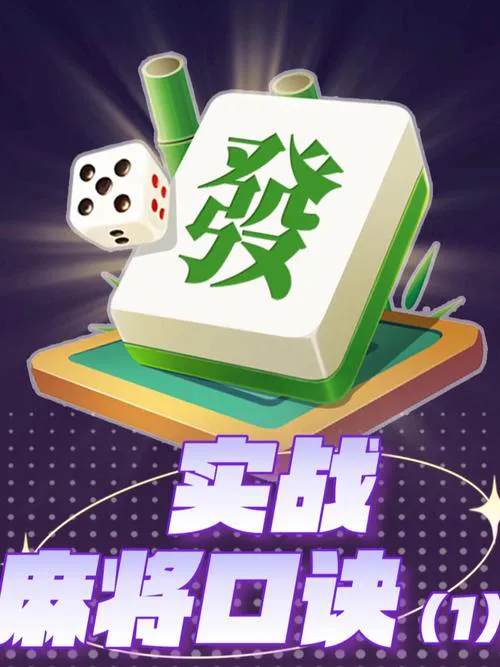 想玩麻将单机游戏？下载前必看这篇超详细的攻略！