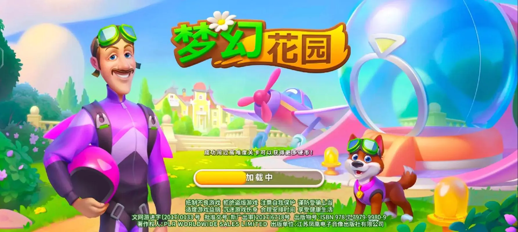 想知道梦幻花园是单机游戏吗？这篇文章告诉你！