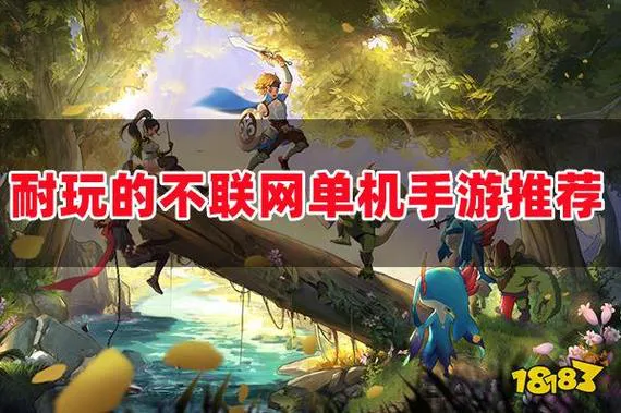 想知道现在最火的单机游戏？看完这篇你就全明白了！