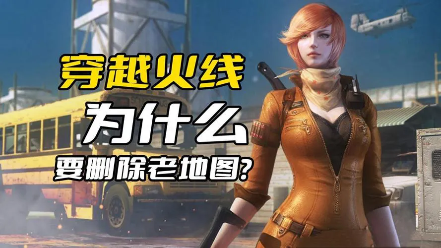 想知道穿越火线是单机游戏吗？一篇文章为你解惑！
