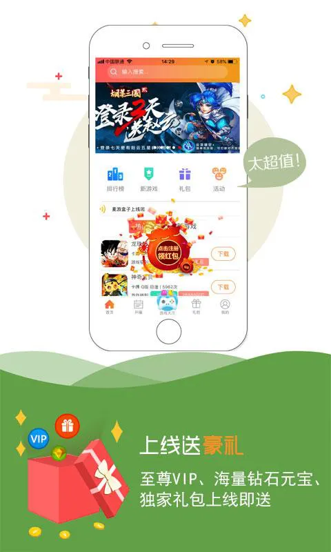 想要免费单机游戏？这个破解盒子资源超级多！