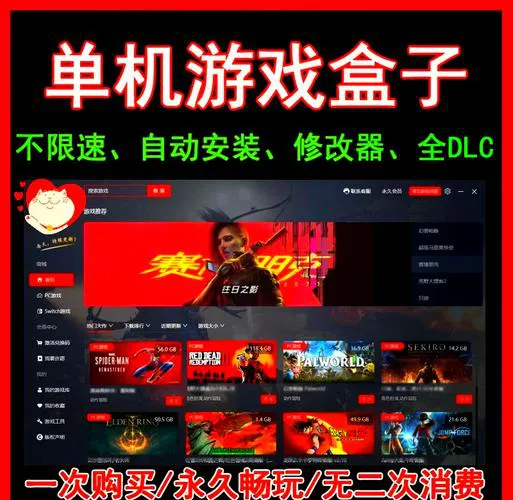 想要免费单机游戏？这个破解盒子资源超级多！