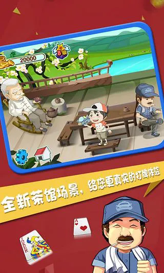 想要单机斗地主？六月最新版下载看这里！