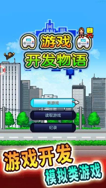 想要破解版单机小游戏大全？这里统统都有！